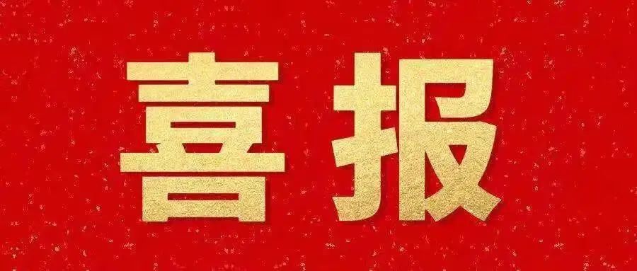 喜訊丨歐感公司入選2021年度杭州市專利試點企業